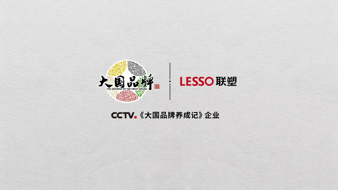 2020年CCTV《大国品牌》尊龙凯时-人生就是搏篇《隐秘而伟大》